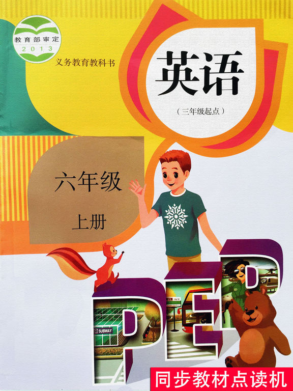 PEP人教版小学英语六年级上册手机软件app截图