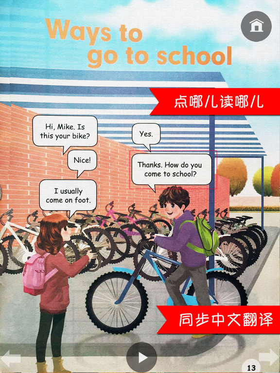 PEP人教版小学英语六年级上册手机软件app截图