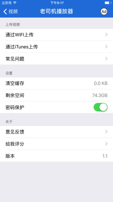 老司机播放器手机软件app截图