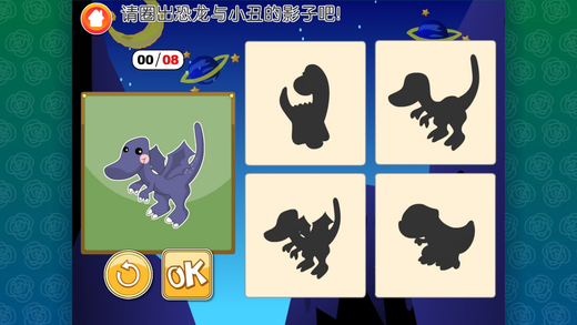 酷思乐园甲班 01版手机软件app截图