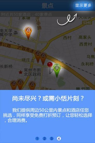 太湖湿地公园手机软件app截图