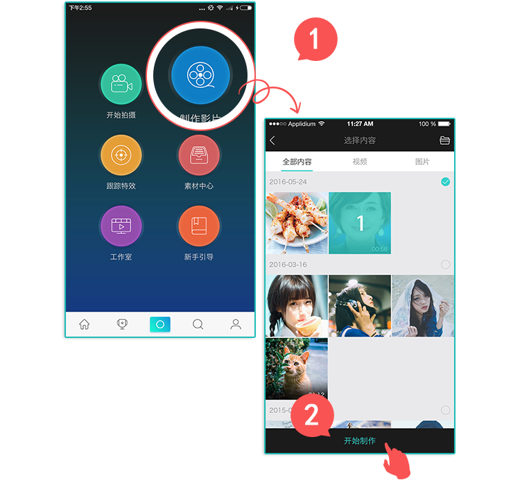 《美摄》变声功能的使用方法教程