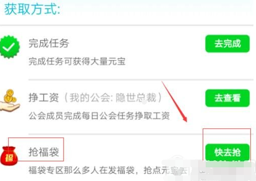 《派派》福袋使用方法介绍