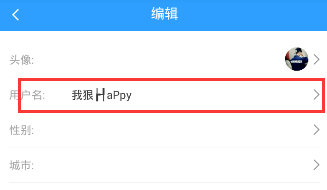 《直播吧》如何修改昵称的方法教程