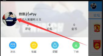 《直播吧》如何修改昵称的方法教程