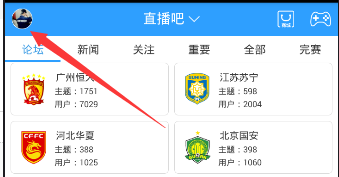 《直播吧》如何修改昵称的方法教程