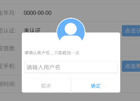《直播吧》如何修改昵称的方法教程