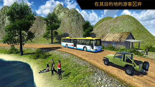 越野旅游巴士模拟器手游app截图