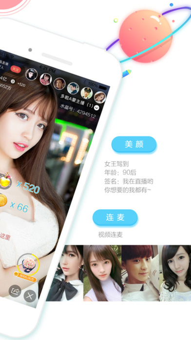 疯播直播手机软件app截图