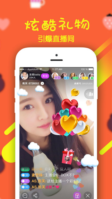 疯播直播手机软件app截图