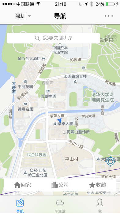 驾车卫士手机软件app截图