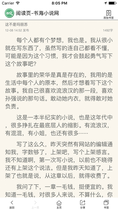 搜书吧手机软件app截图