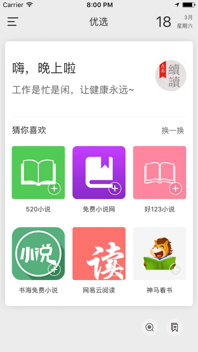 搜书吧手机软件app截图