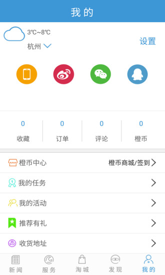 掌上宝鸡手机软件app截图