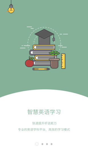 3E口语手机软件app截图