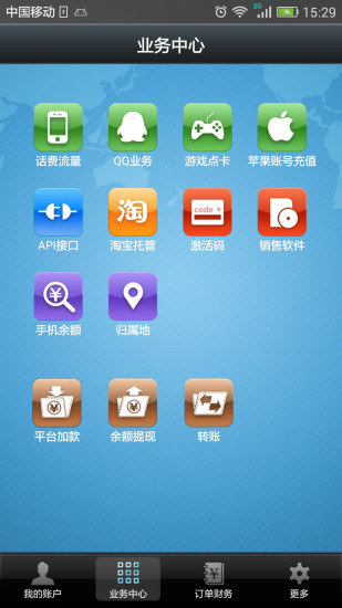 速度达充值手机软件app截图
