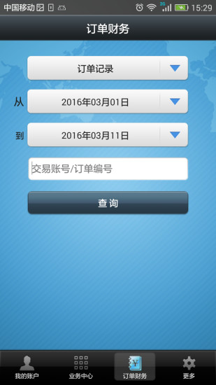 速度达充值手机软件app截图