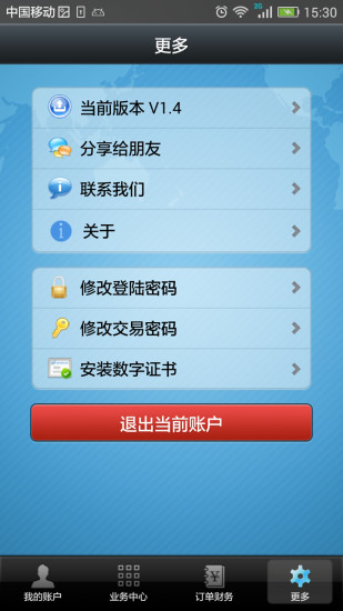 速度达充值手机软件app截图