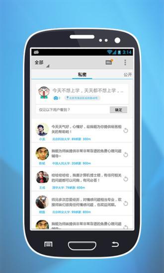 师兄帮帮忙手机软件app截图