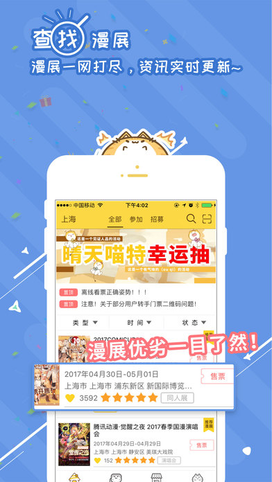 喵特手机软件app截图
