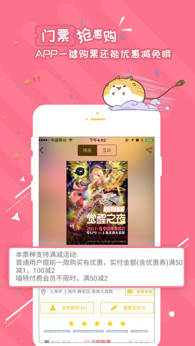 喵特手机软件app截图