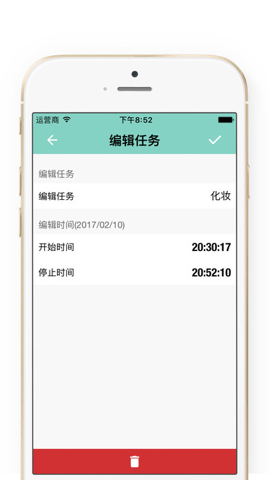 时间记录手机软件app截图