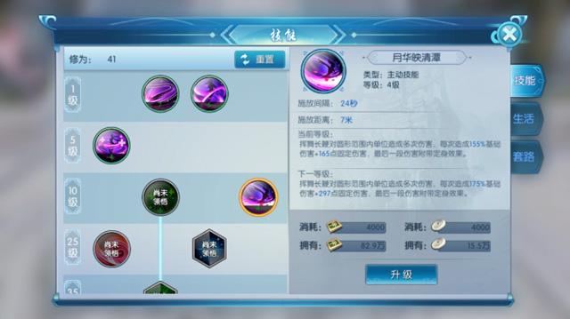 《择天记》手游CG全网首曝 原著完美还原