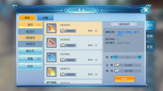 《择天记》手游CG全网首曝 原著完美还原