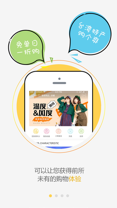 e趣商城手机软件app截图