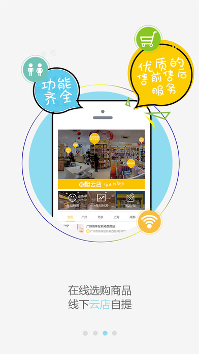 e趣商城手机软件app截图