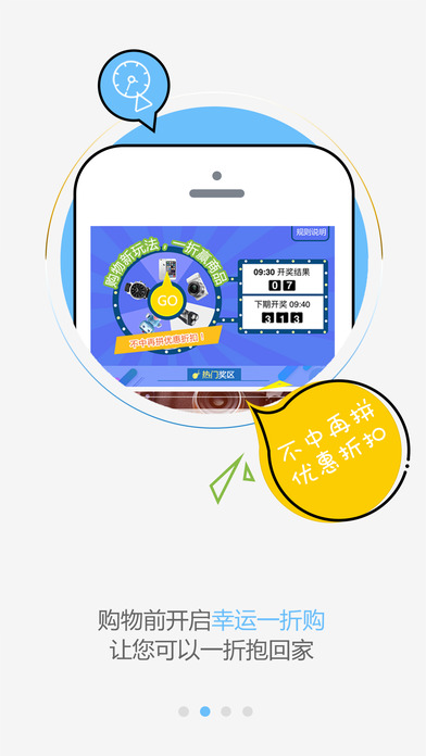 e趣商城手机软件app截图