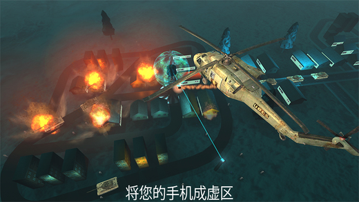 无人机飞行战斗手游app截图