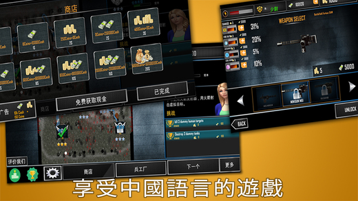 无人机飞行战斗手游app截图