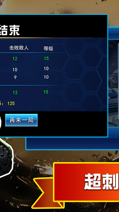 坦克手游app截图