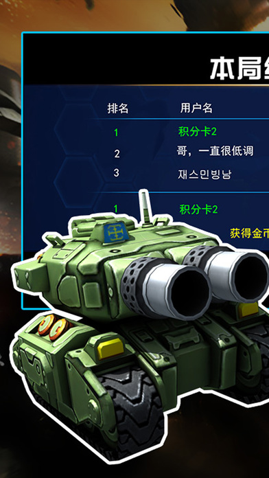 坦克手游app截图