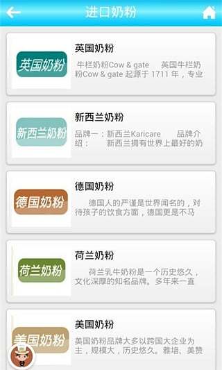 进口商品手机软件app截图
