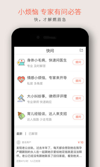 分答手机软件app截图