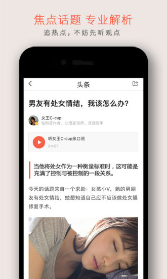分答手机软件app截图