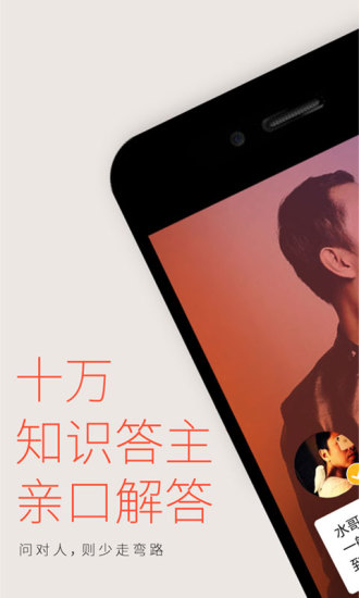 分答手机软件app截图