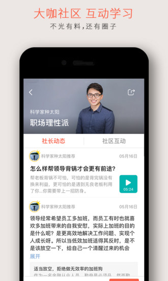 分答手机软件app截图