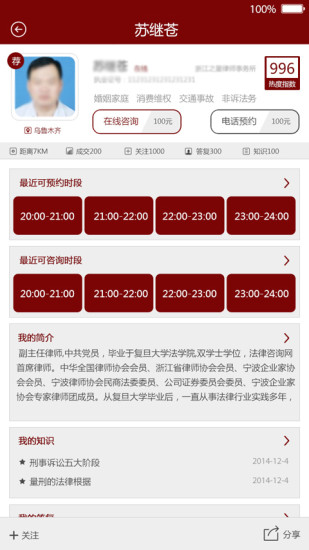 要要灵律师帮手机软件app截图