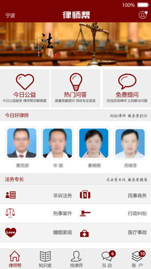 要要灵律师帮手机软件app截图
