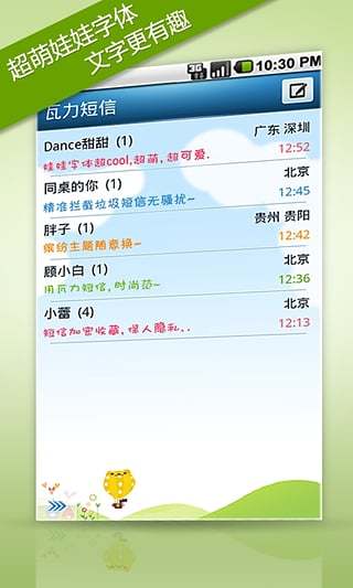 瓦力短信手机软件app截图