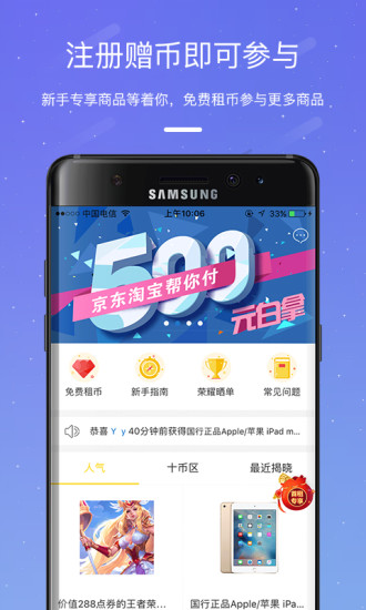 梦想免费手机软件app截图