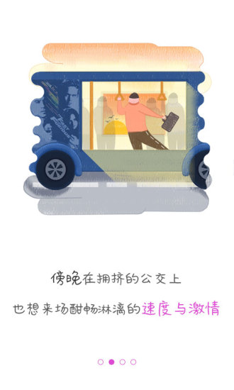 中影电影手机软件app截图