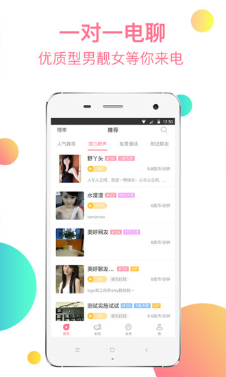 寂陌陌生交友手机软件app截图