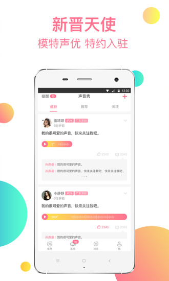寂陌陌生交友手机软件app截图