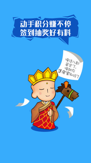 知房售房宝手机软件app截图