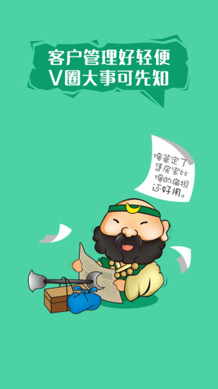 知房售房宝手机软件app截图