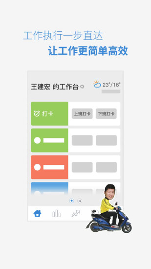 小步外勤手机软件app截图